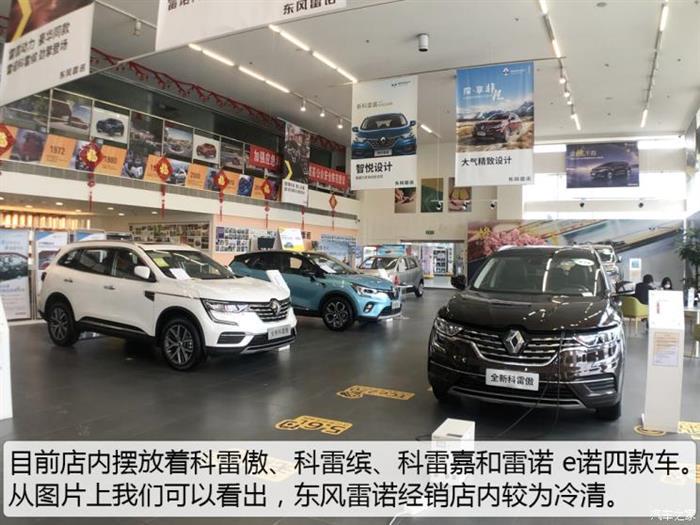二手车,新车,东风雷诺,东风雷诺,新能源汽车,汽车销量 二手车,新车,东风雷诺,东风雷诺,新能源汽车,汽车销量