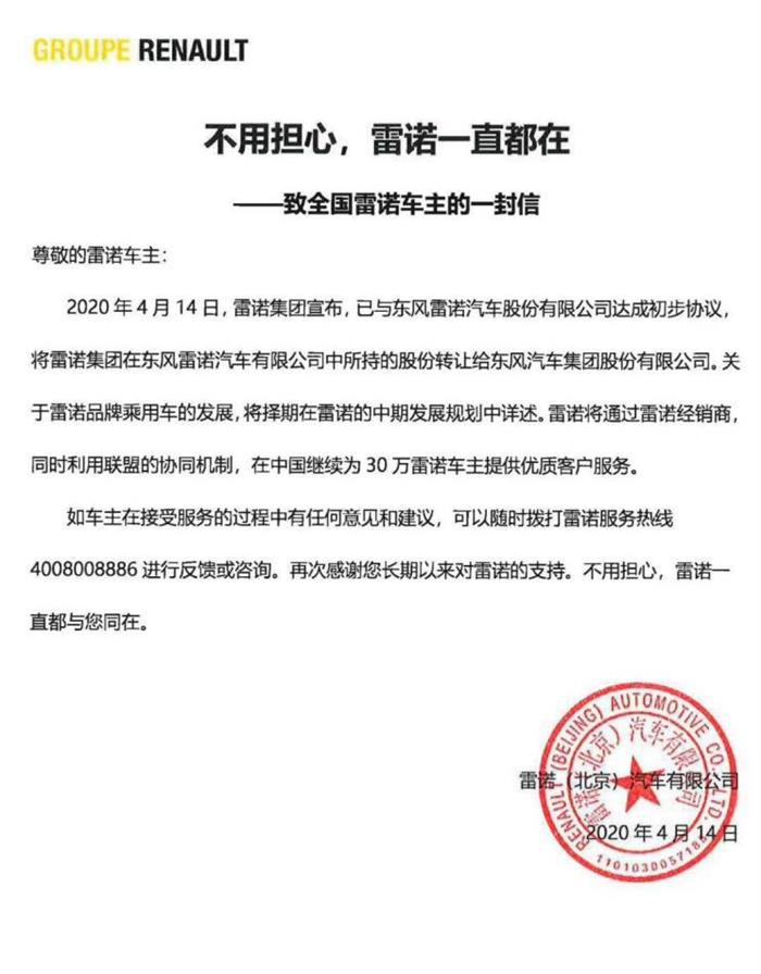 二手车,新车,东风雷诺,东风雷诺,新能源汽车,汽车销量 二手车,新车,东风雷诺,东风雷诺,新能源汽车,汽车销量