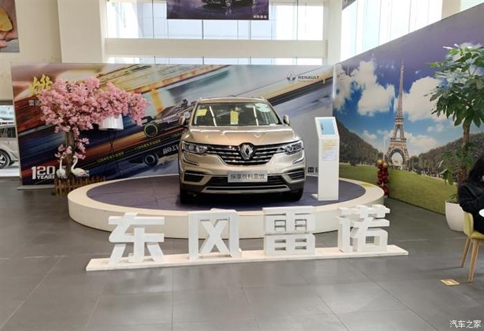 二手车,新车,东风雷诺,东风雷诺,新能源汽车,汽车销量 二手车,新车,东风雷诺,东风雷诺,新能源汽车,汽车销量