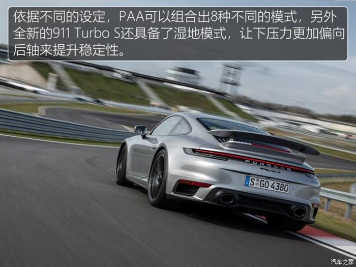 玩转空气 揭秘911 Turbo S空气动力设计