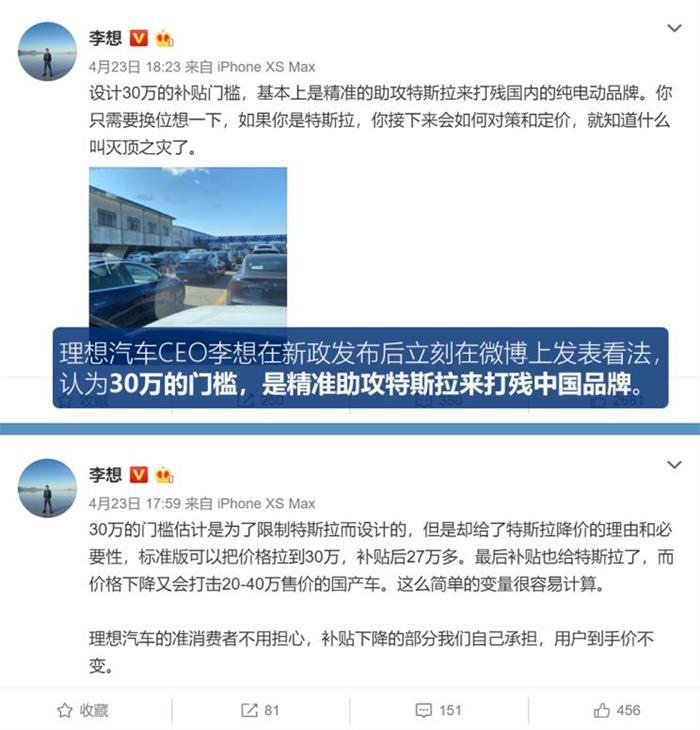 政策，特斯拉，电池，新能源汽车,特斯拉