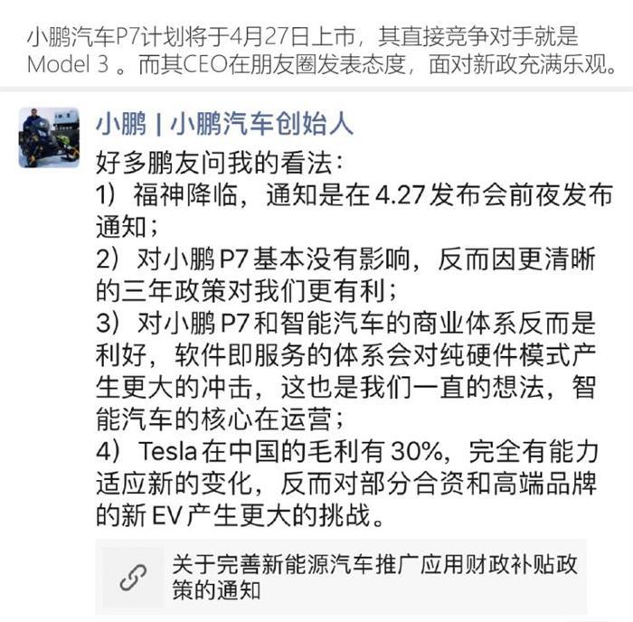 政策，特斯拉，电池，新能源汽车,特斯拉