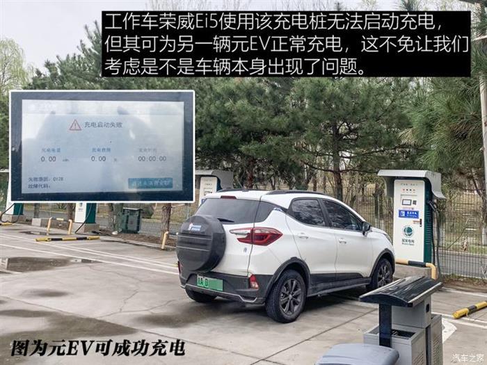电动研习社：纯电动车充电失败如何解决