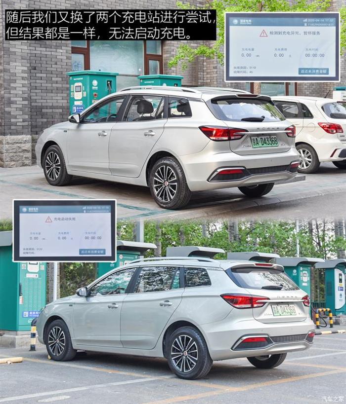 电动研习社：纯电动车充电失败如何解决