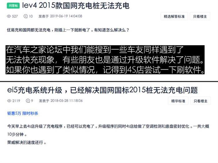电动研习社：纯电动车充电失败如何解决
