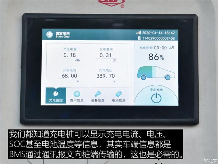 电动研习社：纯电动车充电失败如何解决