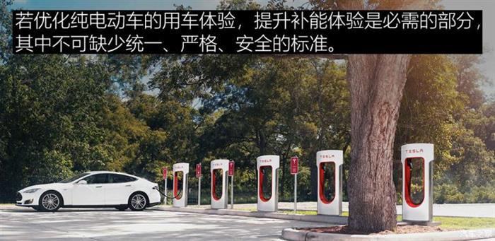 电动研习社：纯电动车充电失败如何解决