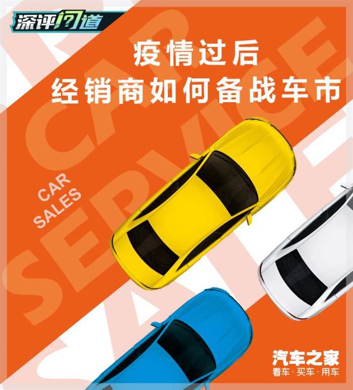 疫情，疫情经销商