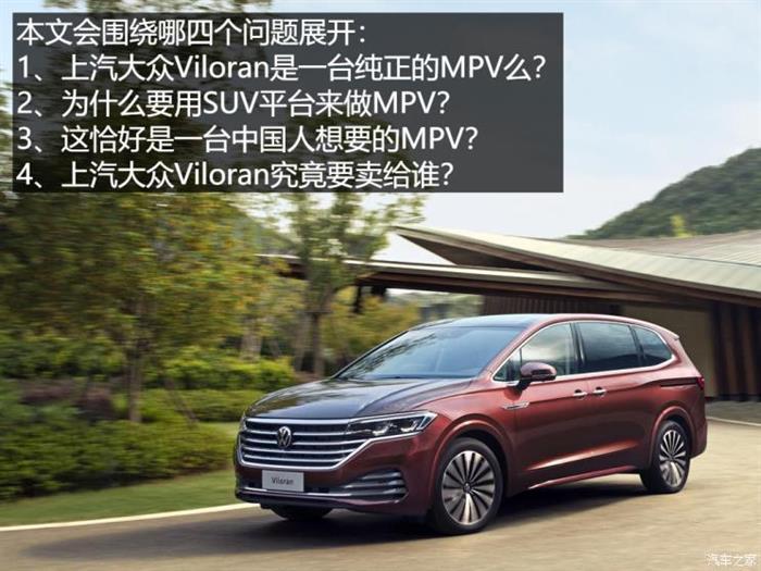 SUV，别克GL8，上汽大众，别克GL8,上汽大众,汽车销量