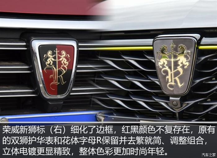 荣威,新能源汽车,汽车销量