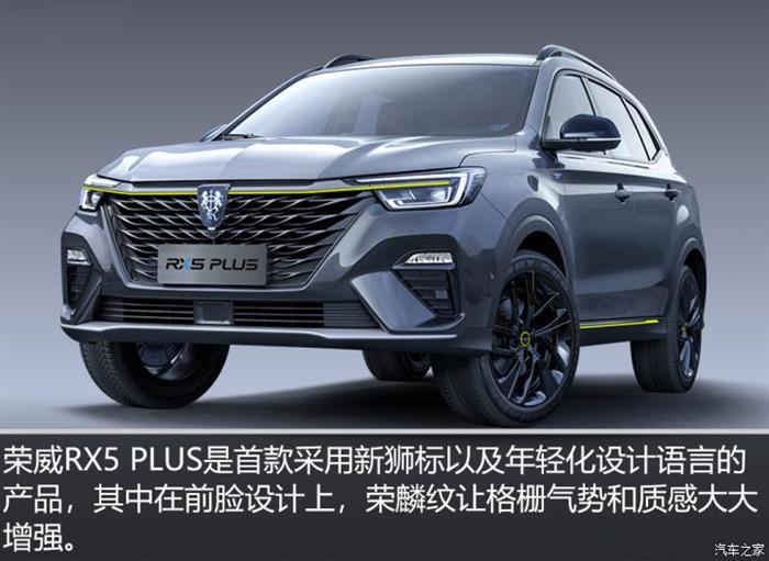 荣威,新能源汽车,汽车销量