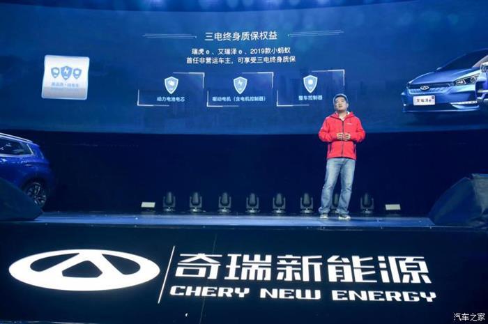 奇瑞,新能源汽车