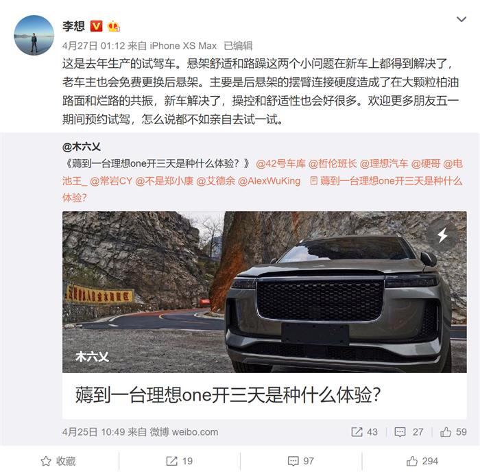 理想“火”了，李想变了？丨创见