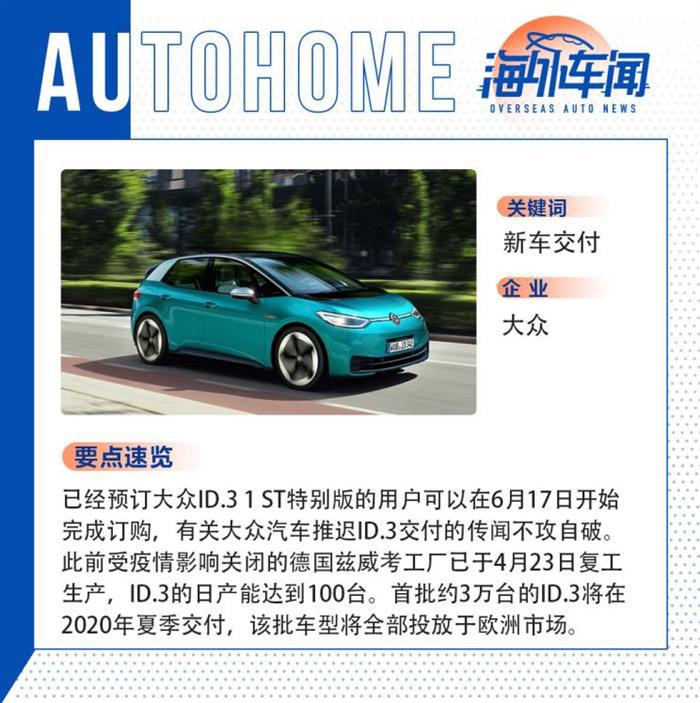 特斯拉，电池，特斯拉