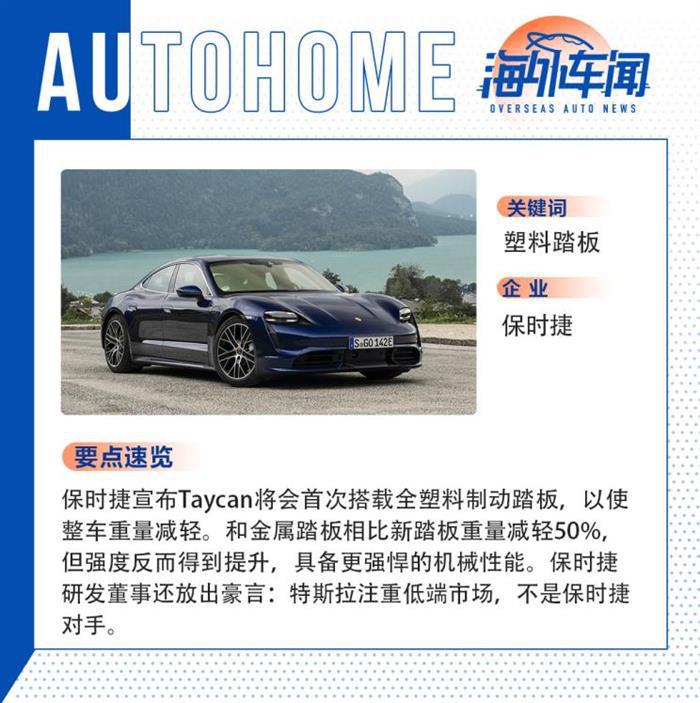 特斯拉，电池，特斯拉