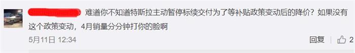 特斯拉4月销量下降64%，等等党终将一直胜利下去