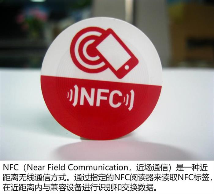 比亚迪，比亚迪,NFC钥匙