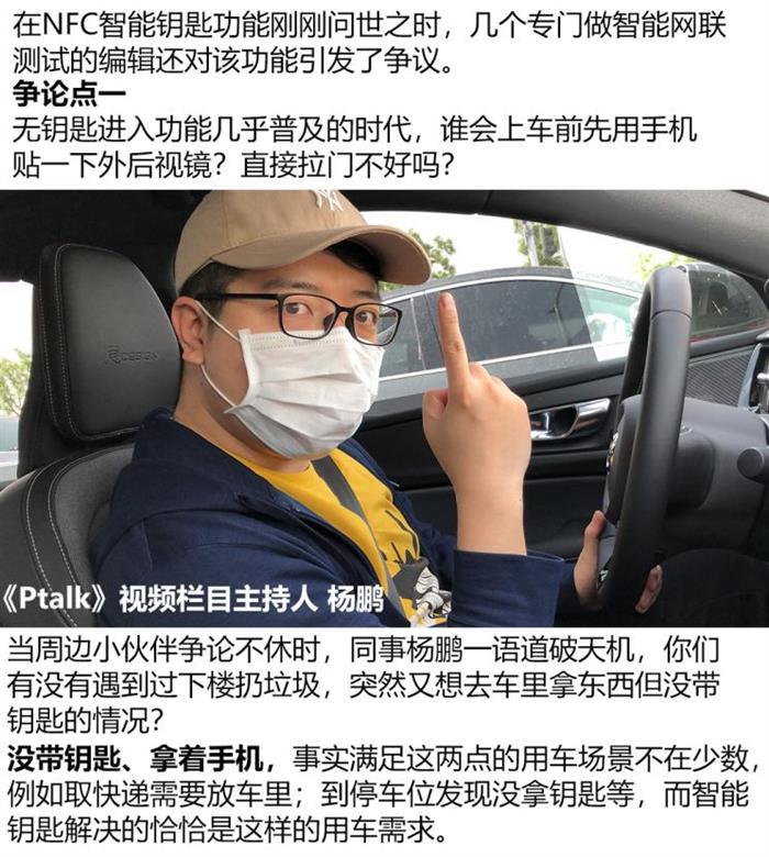 比亚迪，比亚迪,NFC钥匙