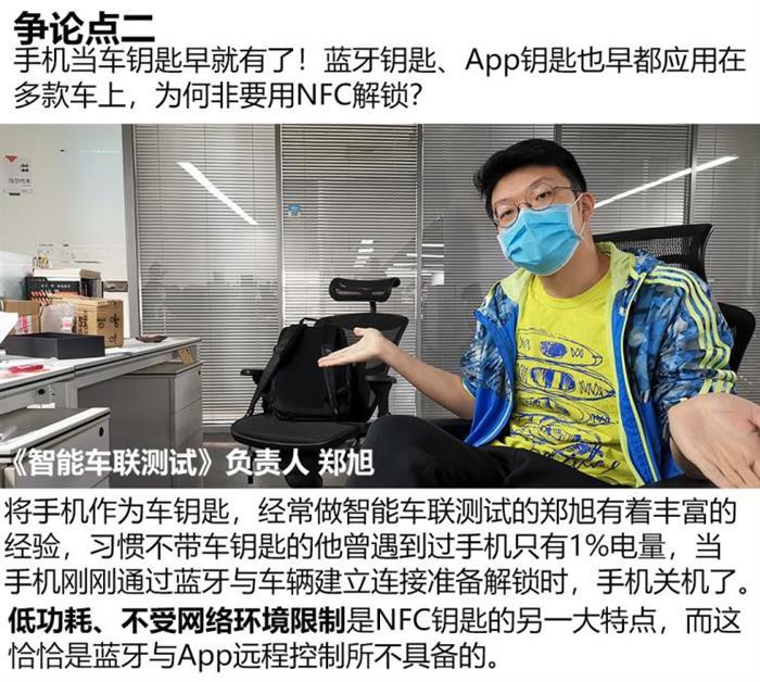 比亚迪，比亚迪,NFC钥匙