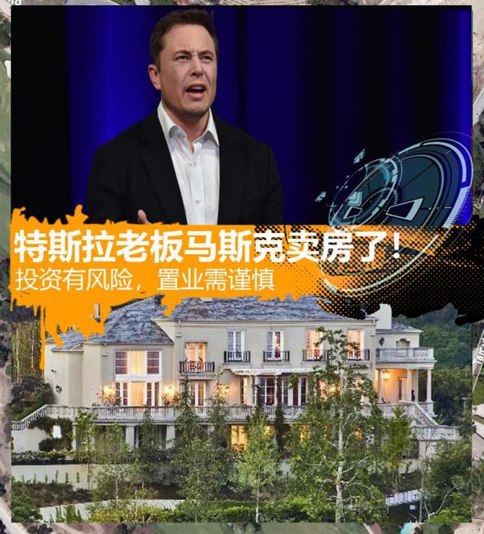 特斯拉，特斯拉,马斯克