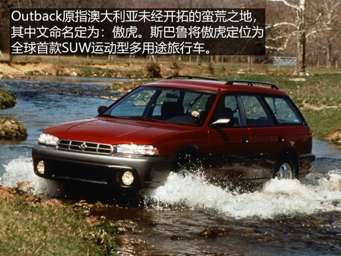 新车，SUV，斯巴鲁傲虎