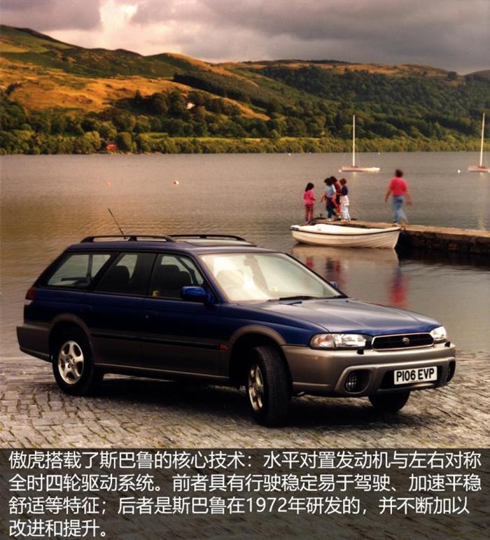 新车，SUV，斯巴鲁傲虎