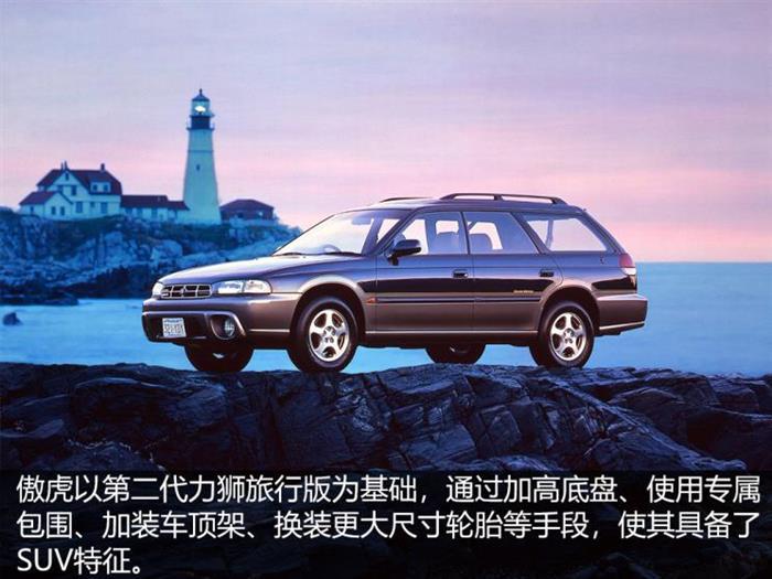 新车，SUV，斯巴鲁傲虎