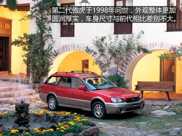 新车，SUV，斯巴鲁傲虎