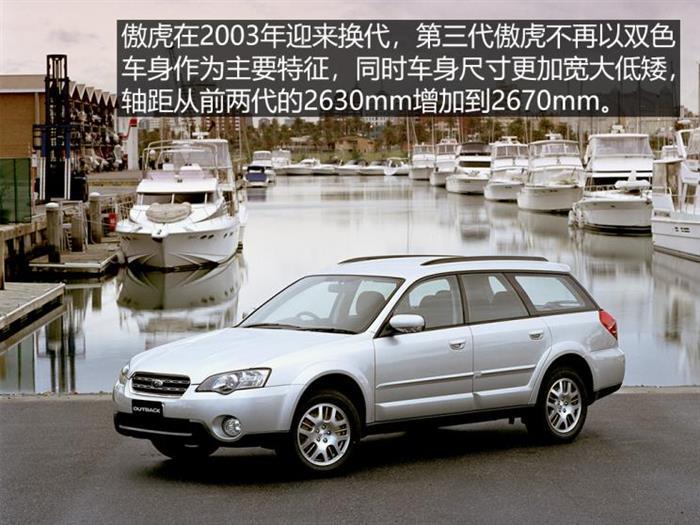 新车，SUV，斯巴鲁傲虎