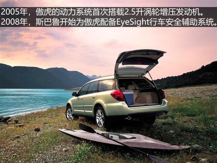 新车，SUV，斯巴鲁傲虎