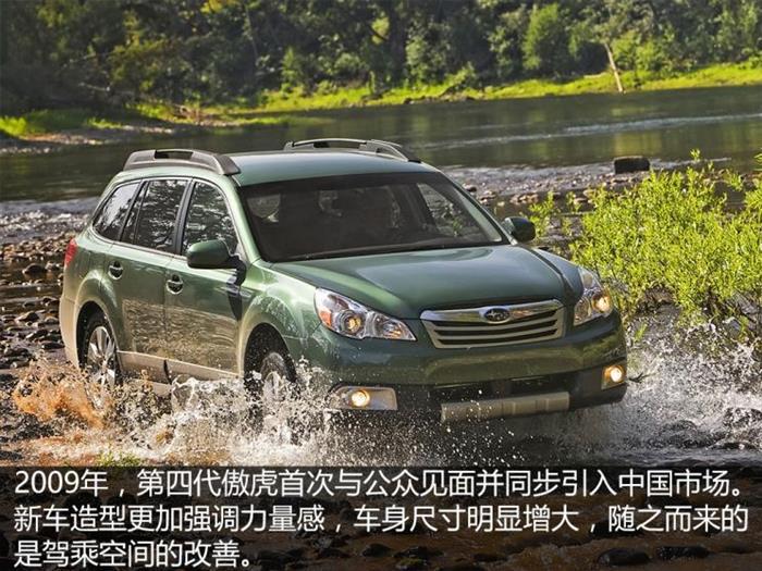 新车，SUV，斯巴鲁傲虎