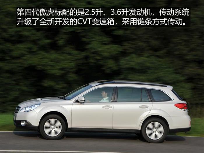 新车，SUV，斯巴鲁傲虎