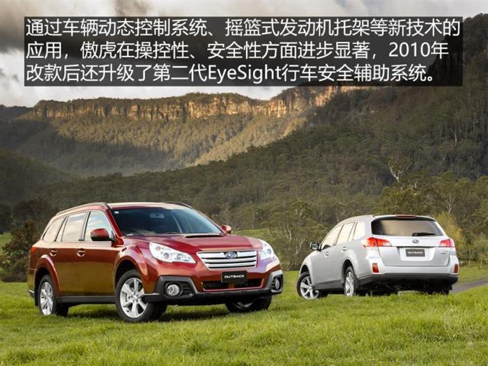 新车，SUV，斯巴鲁傲虎