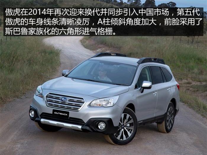 新车，SUV，斯巴鲁傲虎