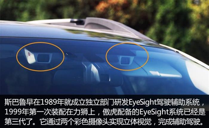 新车，SUV，斯巴鲁傲虎