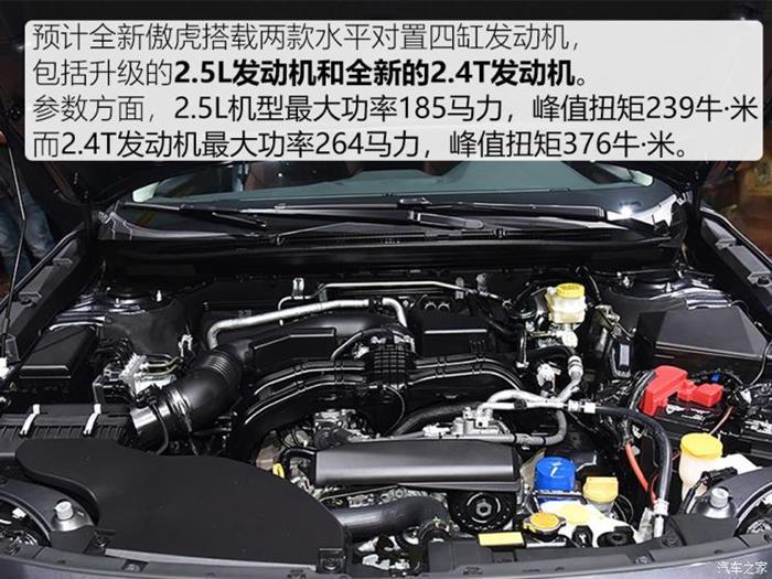 新车，SUV，斯巴鲁傲虎