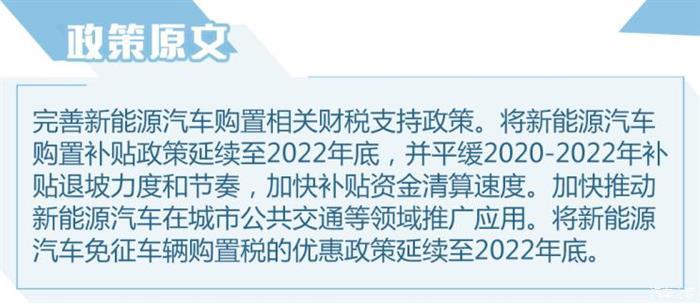电动汽车，政策，新能源汽车,政策