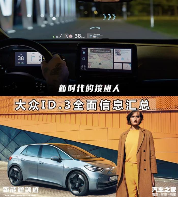 大众,特斯拉,电动汽车