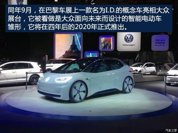 大众,特斯拉,电动汽车