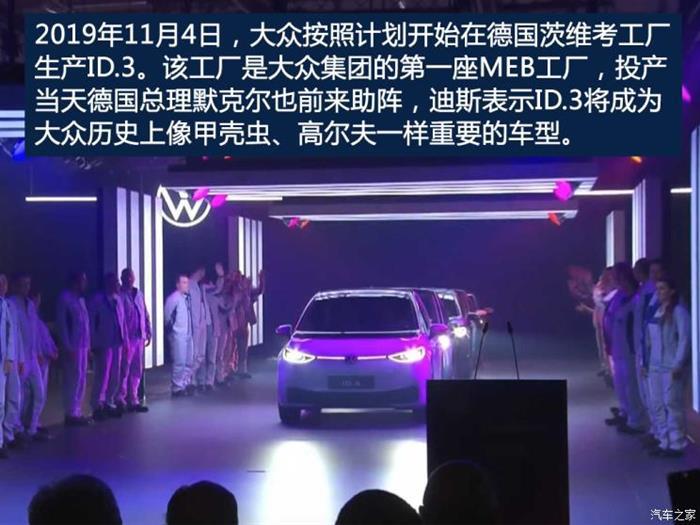 大众,特斯拉,电动汽车