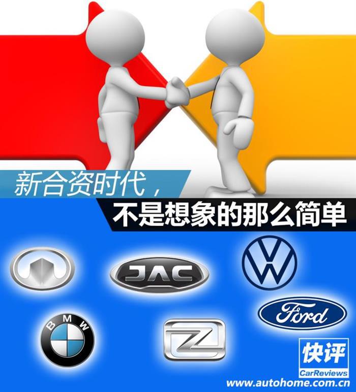 并购合作，新能源汽车,汽车销量,电动汽车