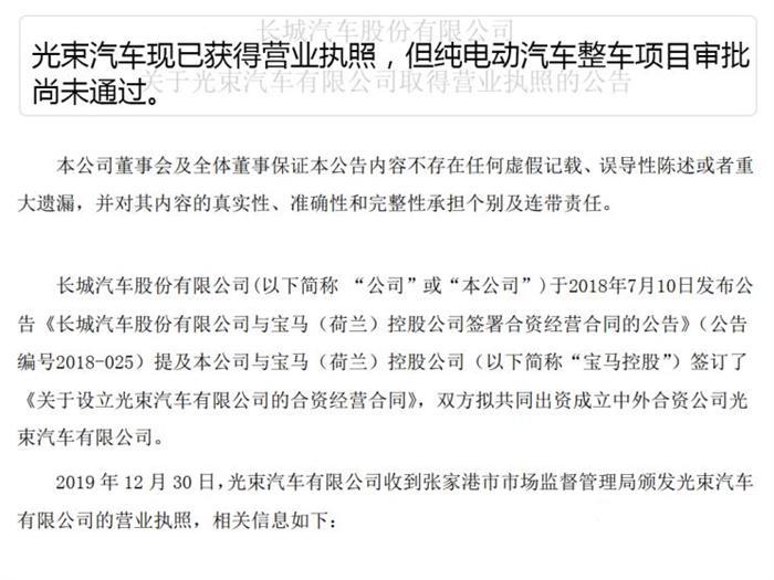 并购合作，新能源汽车,汽车销量,电动汽车