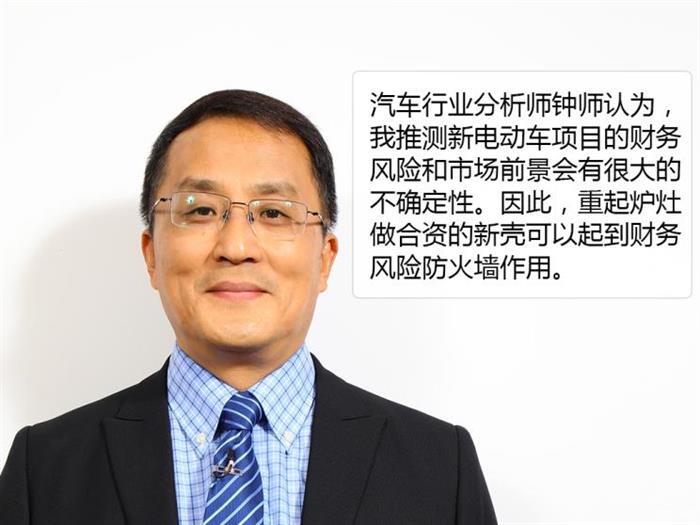 并购合作，新能源汽车,汽车销量,电动汽车