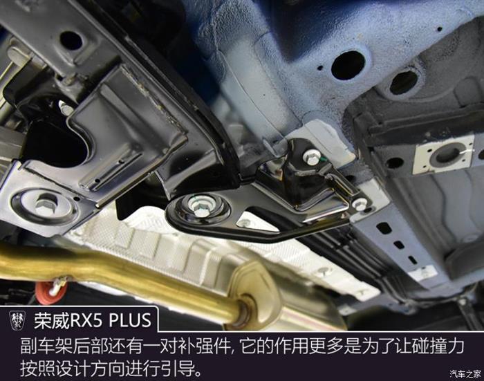 新车，前瞻技术，荣威RX5 PLUS底盘