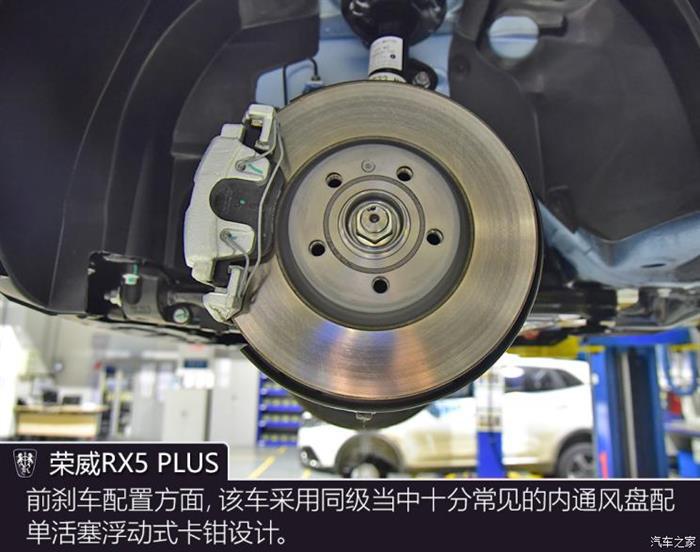 新车，前瞻技术，荣威RX5 PLUS底盘