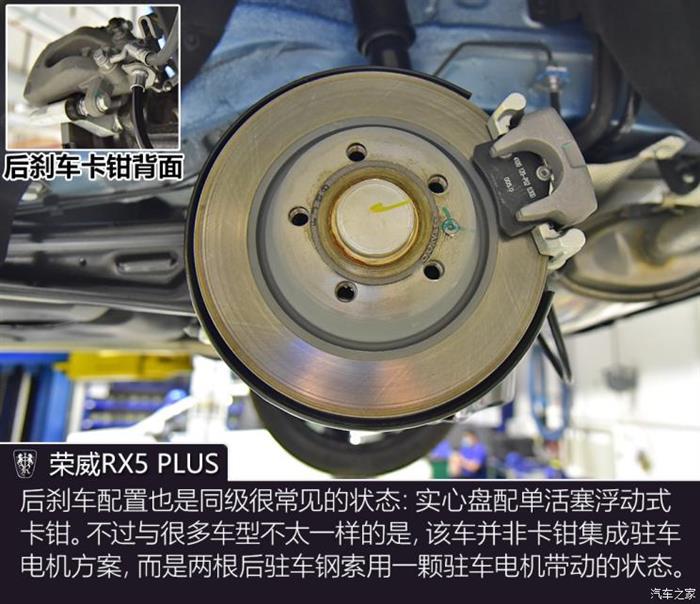 新车，前瞻技术，荣威RX5 PLUS底盘