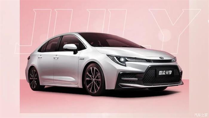 外观更动感 雷凌新运动系列车型将亮相