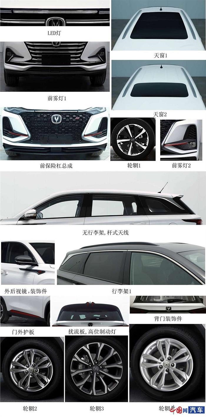 长安CS75，长安CS75