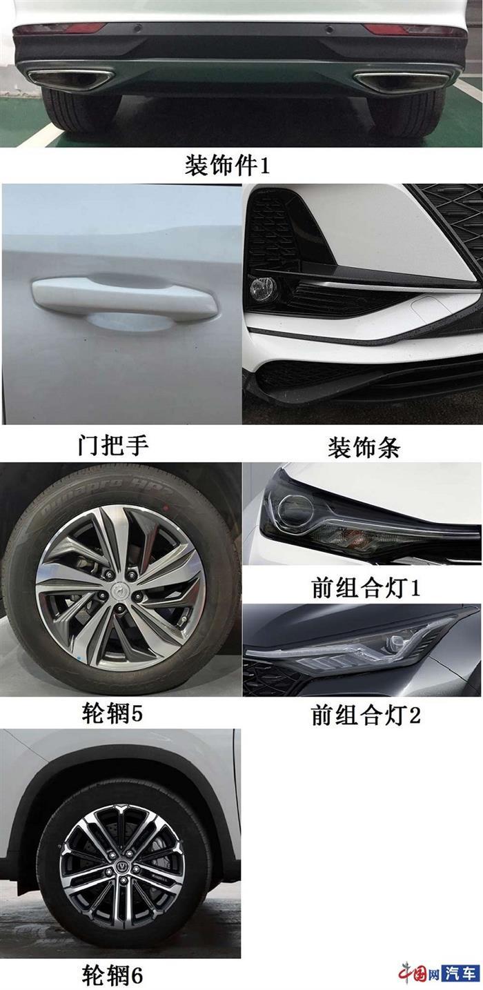 长安CS75，长安CS75