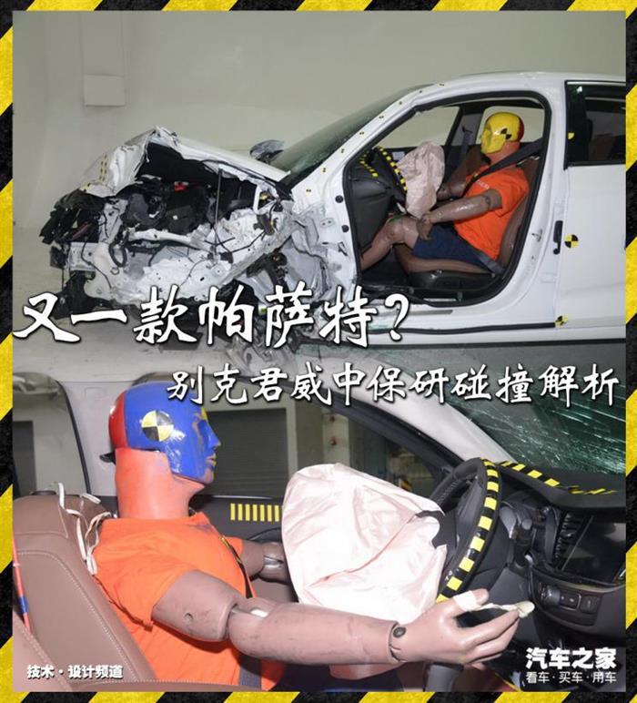 帕萨特，君威，君威